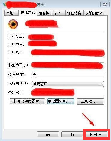 Win7更改文件图标的方法