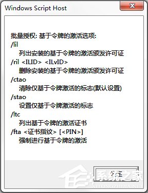 如何验证Win7系统是否为正版？