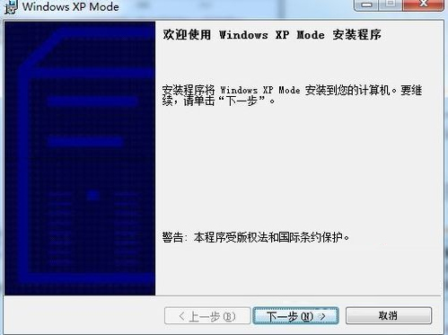 如何在Win7系统下安装设置Windows XP Mode？