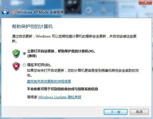 如何在Win7系统下安装设置Windows XP Mode？