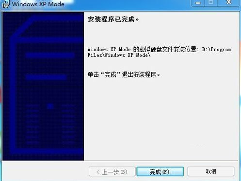 如何在Win7系统下安装设置Windows XP Mode？