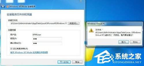 如何在Win7系统下安装设置Windows XP Mode？