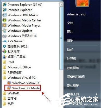 如何在Win7系统下安装设置Windows XP Mode？