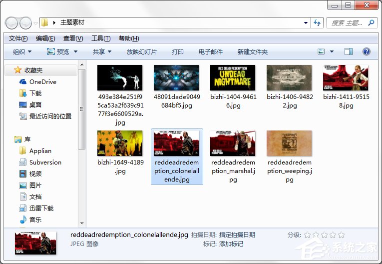 Windows7系统如何制作主题？