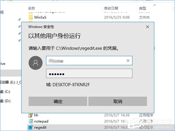 Windows10在登录界面隐藏小号账户的操作方法