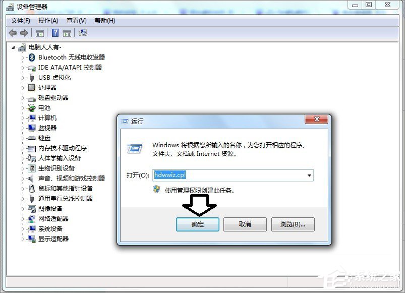 Win7电脑蓝屏怎么回事？RtkHDAud.sys文件引起蓝屏的解决办法