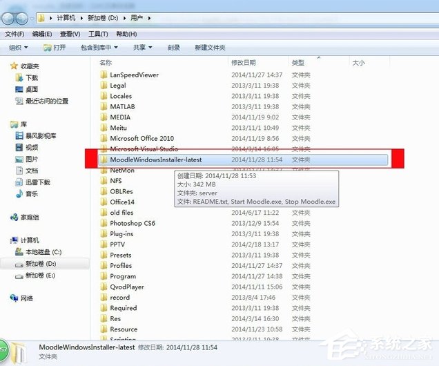 在Win7系统环境下如何安装Moodle平台？