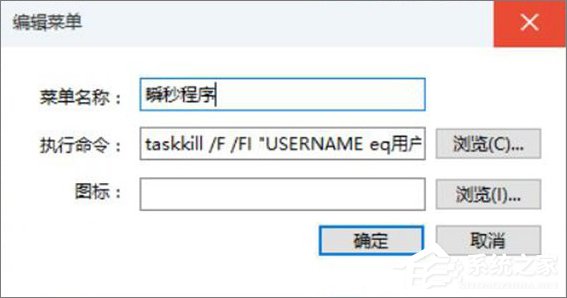 Win10如何一键秒关所有程序？Win10瞬间释放系统资源的办法