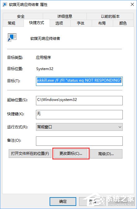 Win10关闭全部无响应进程的操作技巧