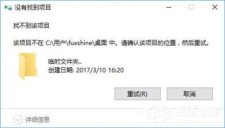 Win10怎么创建不可删除的文件夹？Win10创建防删文件夹的方法