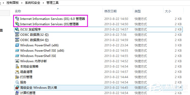 Win8系统如何开启Internet信息服务（IIS）管理器？