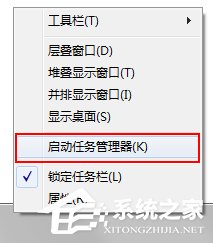 Windows7系统CPU仪表盘怎么打开？