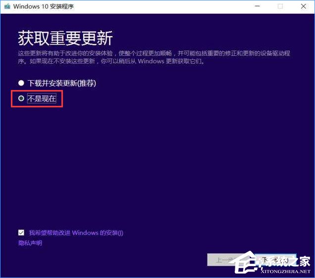 Win10更新卡在32%不动怎么办？Win10升级卡在32%的解决办法