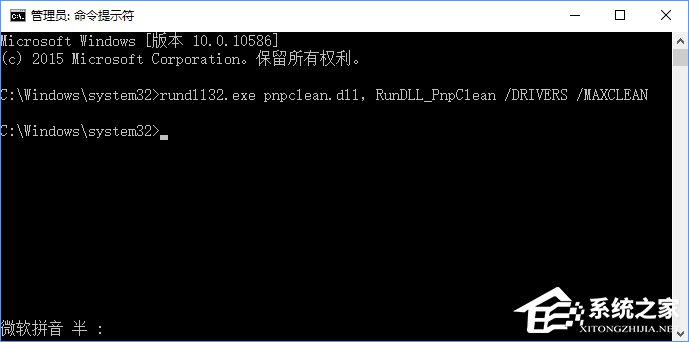 Win10更新卡在32%不动怎么办？Win10升级卡在32%的解决办法