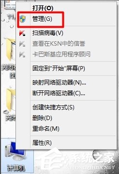 Win7怎么查看硬盘是gpt分区还是mbr分区？