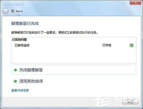 Win7系统如何设置桌面下雪屏保？