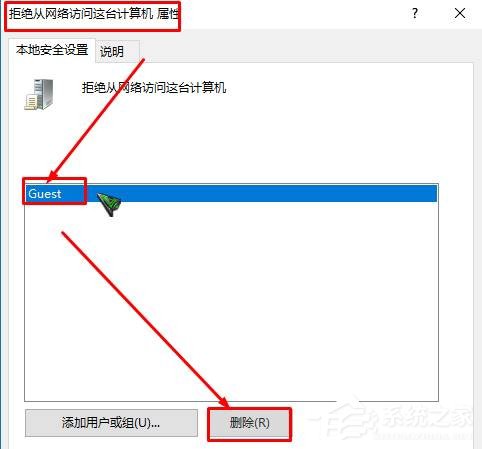 WinXP访问Win10打印机被拒绝怎么办？