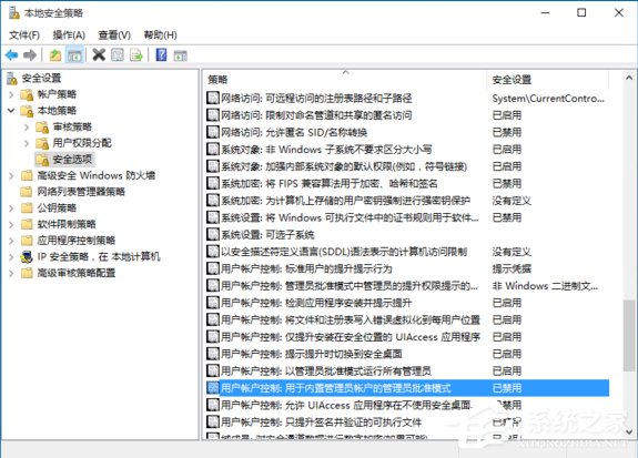 Win10系统开启应用提示无法使用内置管理员账户打开怎么办？