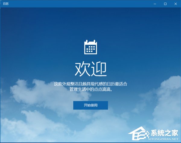 Win10系统开启应用提示无法使用内置管理员账户打开怎么办？