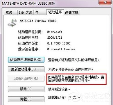 Win7系统电脑DVD光驱不读盘怎么回事？