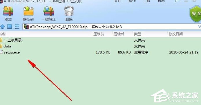 Win7系统电脑开机出现安装ATK0100对话框怎么办？