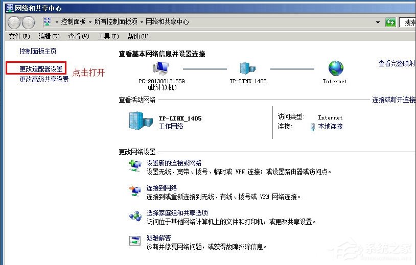 Win7提示“本地连接没有有效的ip配置”怎么办？