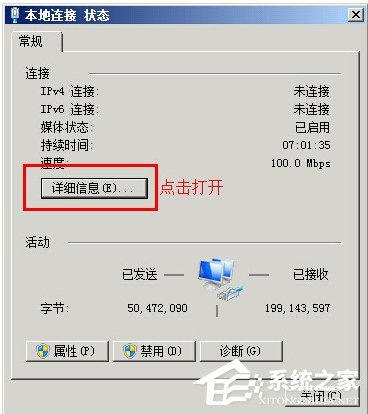 Win7提示“本地连接没有有效的ip配置”怎么办？