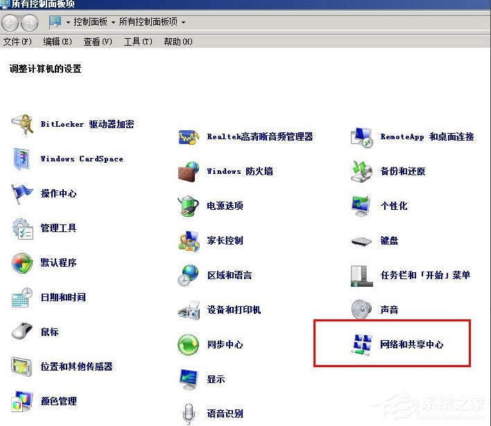 Win7提示“本地连接没有有效的ip配置”怎么办？