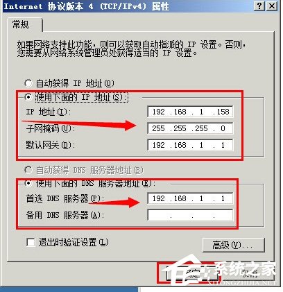 Win7提示“本地连接没有有效的ip配置”怎么办？