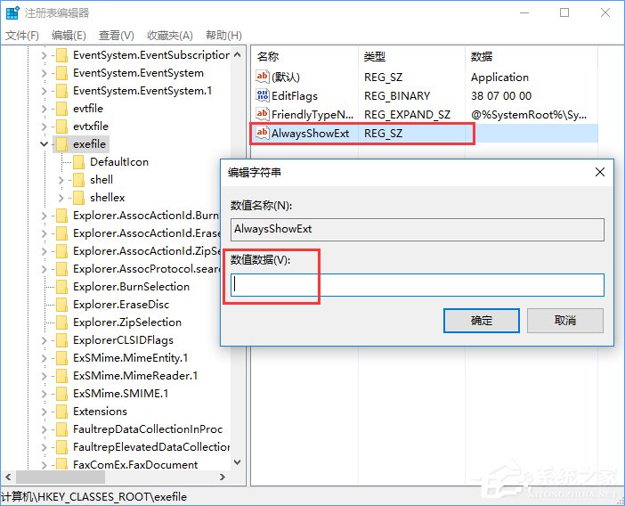 Windows10怎么隐藏特定文件格式的扩展名？