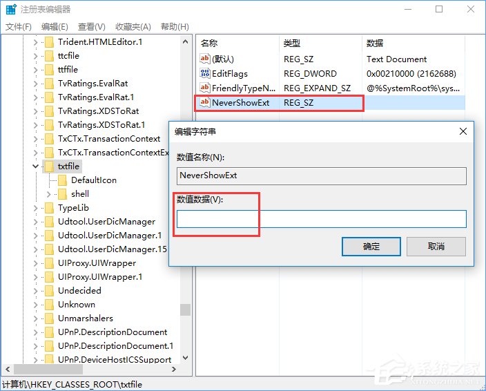 Windows10怎么隐藏特定文件格式的扩展名？