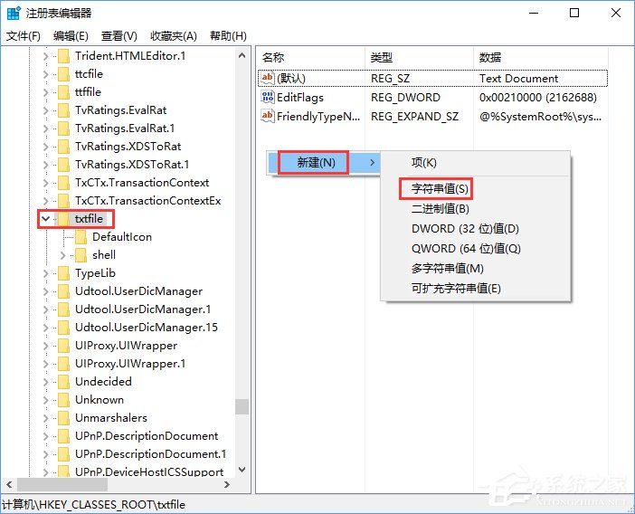 Windows10怎么隐藏特定文件格式的扩展名？