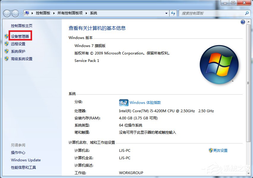 Windows7系统电脑怎么更新显卡驱动？