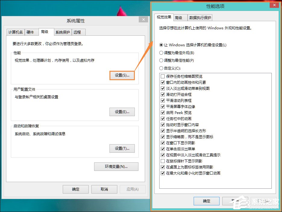 Win8系统任务栏假死怎么解决？点击任务栏后假死如何处理？