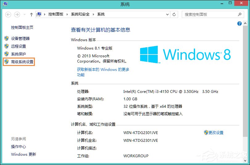 Win8系统任务栏假死怎么解决？点击任务栏后假死如何处理？