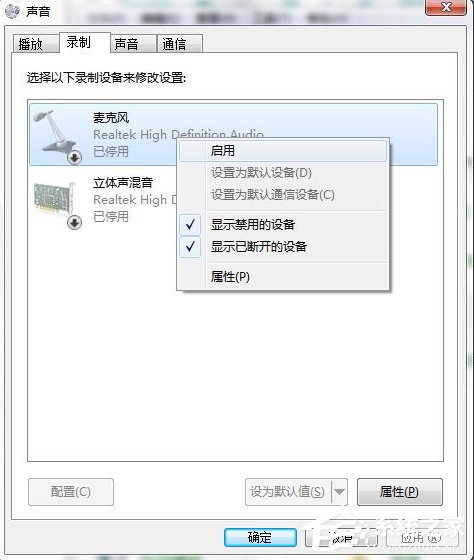 Win7系统连接耳麦不能说话怎么办？