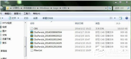 Win7电脑怎么借助CMD命令来修复系统？