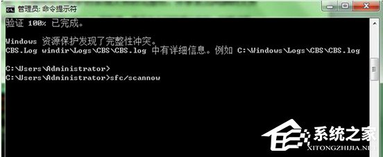 Win7电脑怎么借助CMD命令来修复系统？