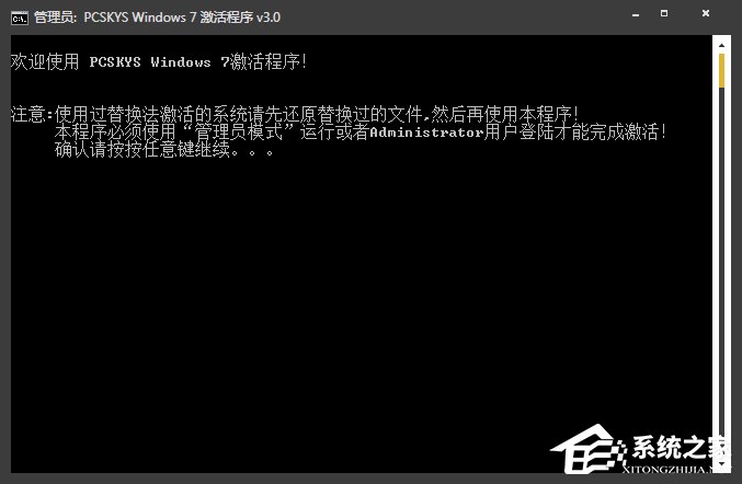 Win7激活工具怎么用？Win7小马激活失败如何使用DOS激活？