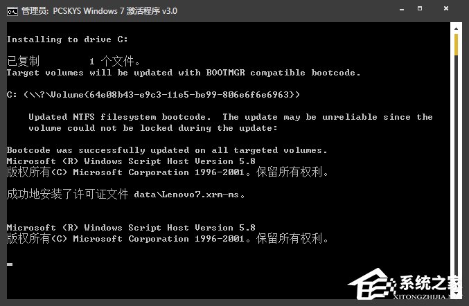 Win7激活工具怎么用？Win7小马激活失败如何使用DOS激活？