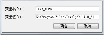 Win7系统如何配置java环境变量？