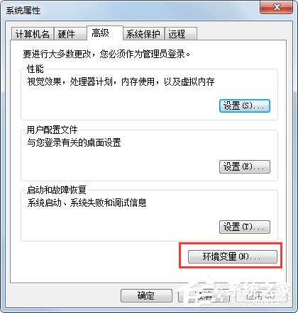 Win7系统如何配置java环境变量？