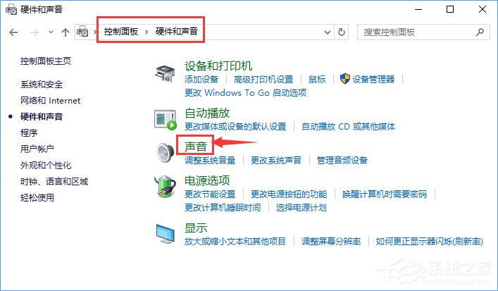 Windows10截图怎么添加音效？Win10为自带程序添加音效的方法