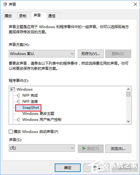 Windows10截图怎么添加音效？Win10为自带程序添加音效的方法