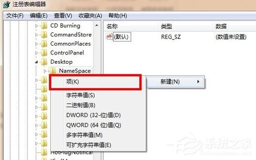 Win7系统回收站清空了怎么恢复？