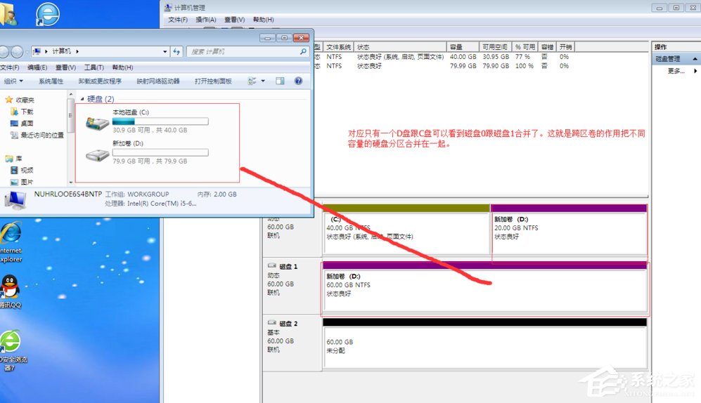 Windows动态磁盘跨区卷带区卷镜像卷有什么区别？