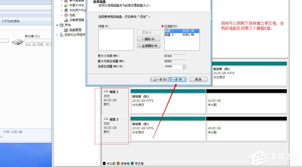 Windows动态磁盘跨区卷带区卷镜像卷有什么区别？