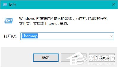 Win10系统如何输入特殊字符？特殊字符怎么打？