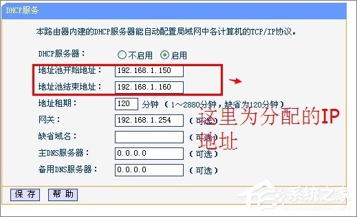 DHCP服务器是什么？Win7系统下DHCP服务器怎么设置启动？