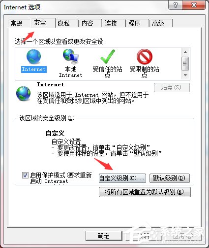 Win7系统浏览器阻止Activex控件运行怎么办？